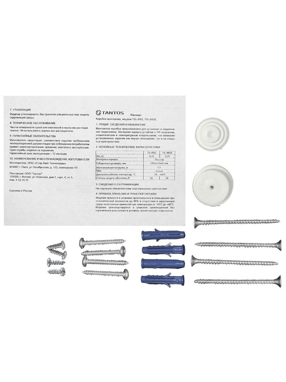 Коробка монтажная TSi-JB03
