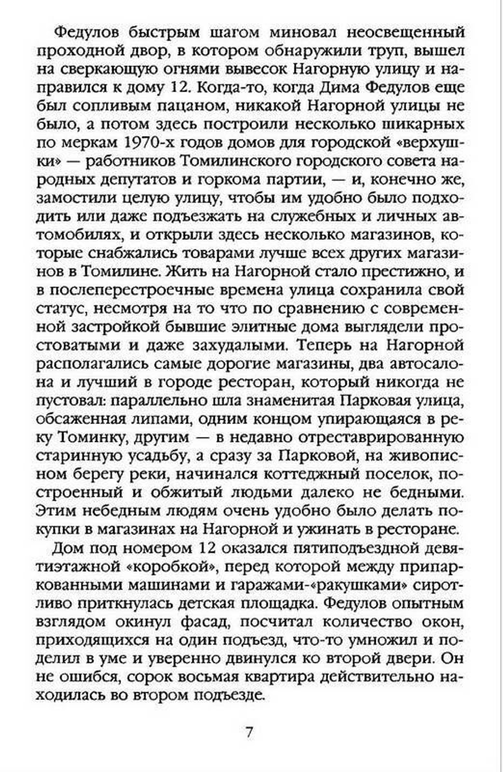 Жизнь после Жизни