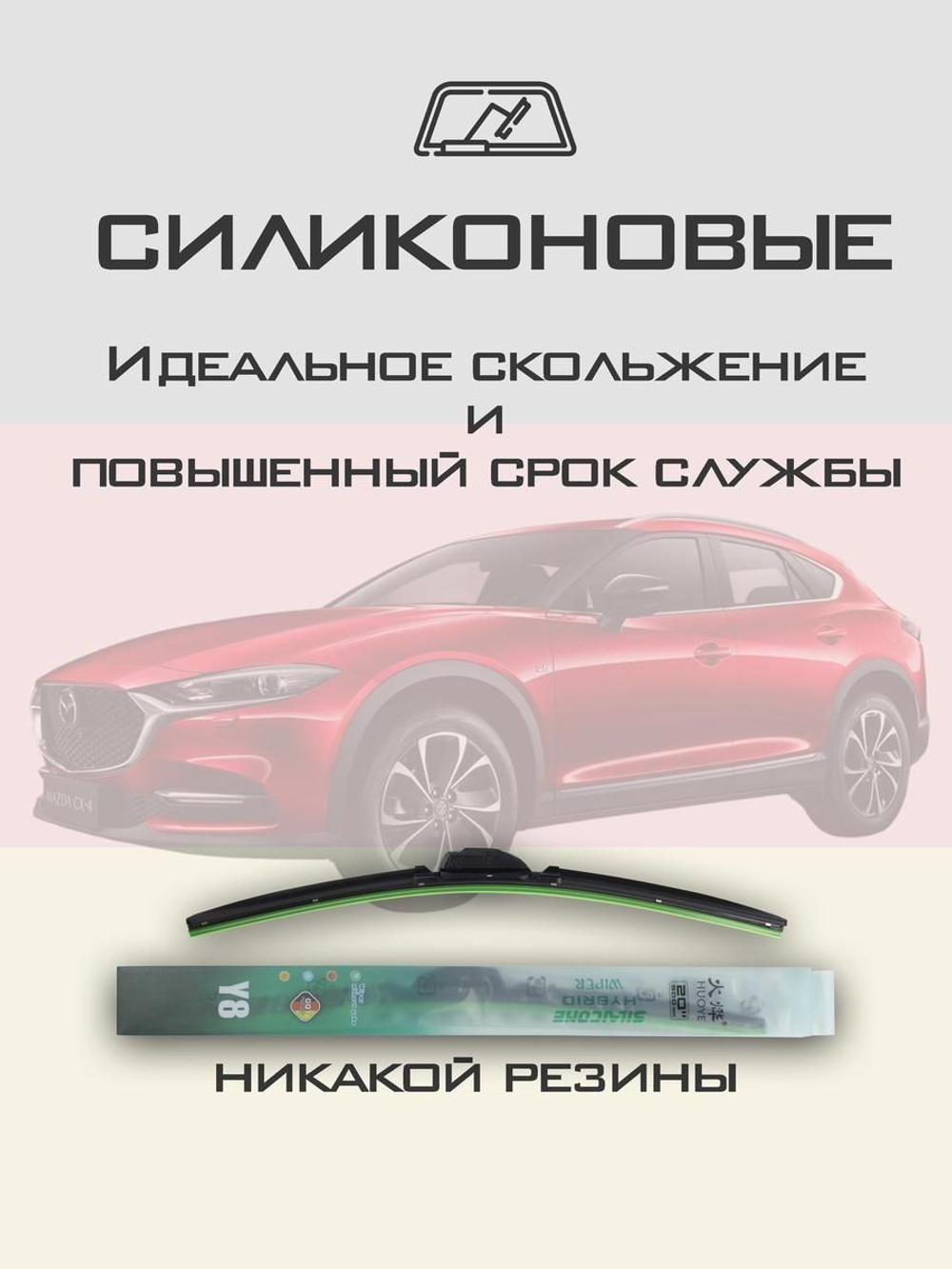 Щетки стеклоочистителя HUOYE Y8 600/450 мм на Kia K5 | Push button