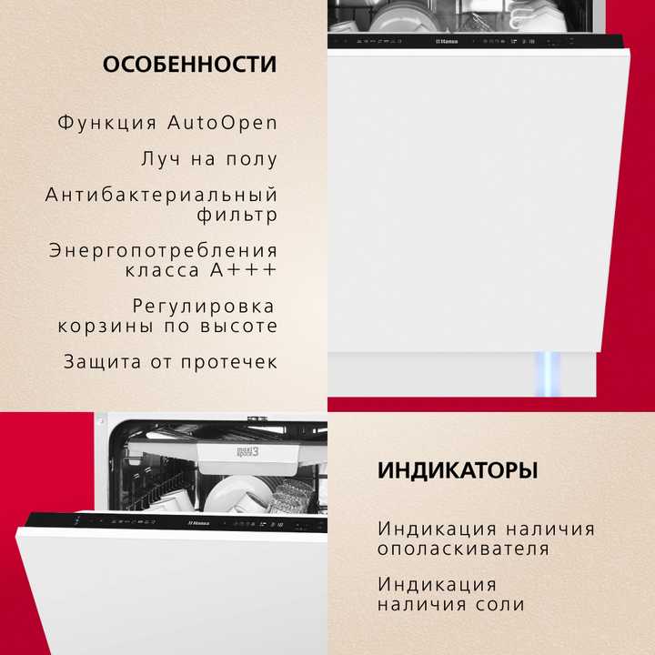 Встраиваемая посудомоечная машина Hansa AutoOpen ZIM607EBO