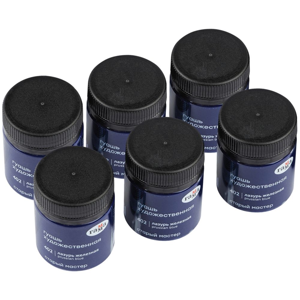 Гуашь художественная Гамма "Старый Мастер", лазурь железная, 40мл