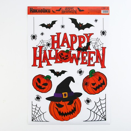 Интерьерные наклейки Happy Halloween, 29.7×42 см