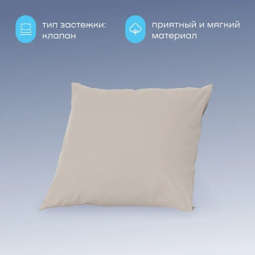 Комплект наволочек 70х70 BuyDream, 2 шт. (поплин)