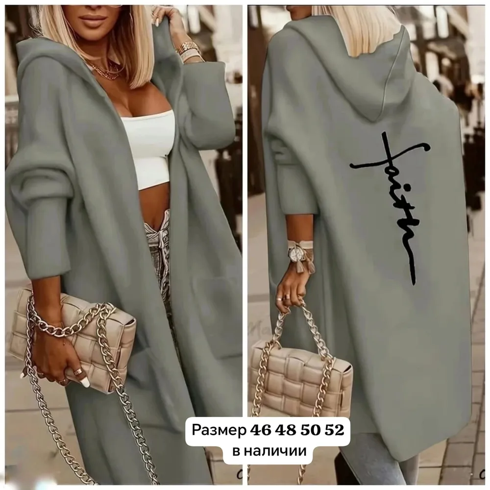 Кардиган 2582986 Fabrika