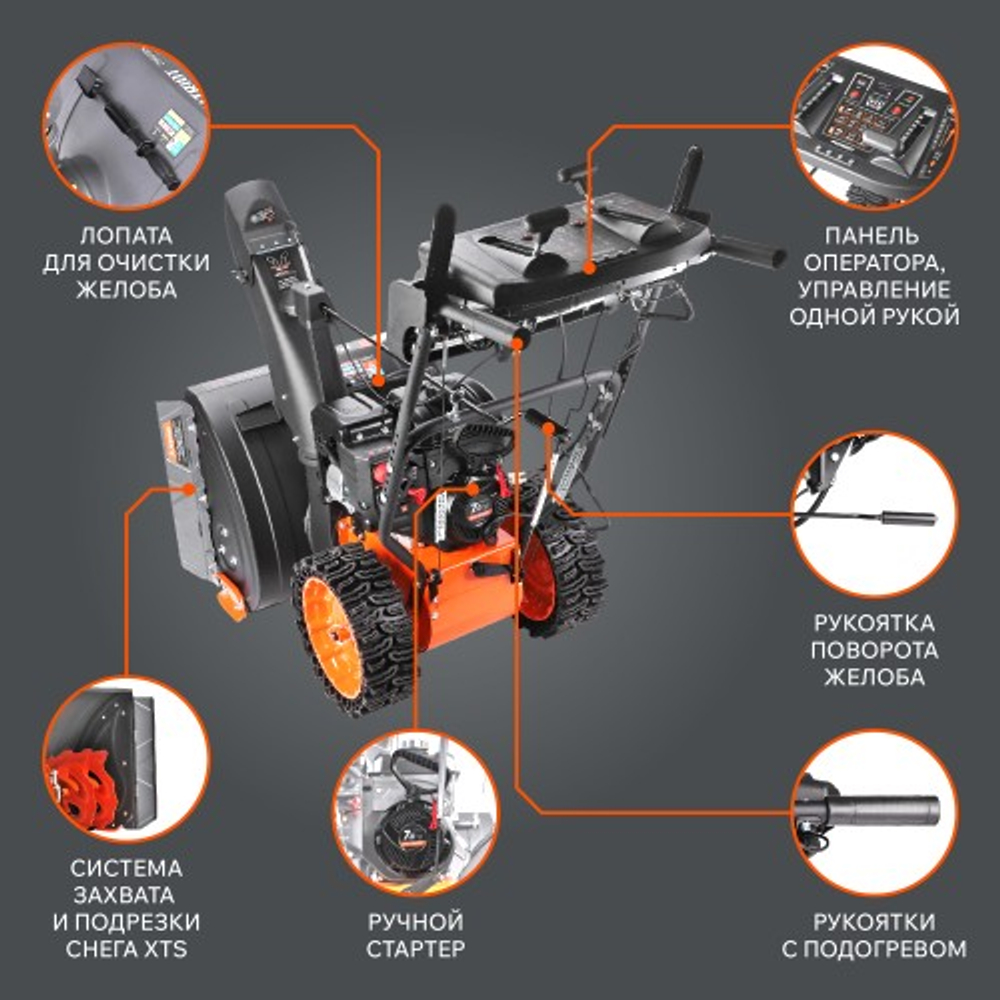 Снегоуборщик бензиновый PATRIOT Сибирь 62 426108662