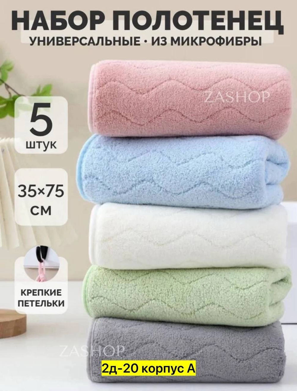 Кухонные полотенца