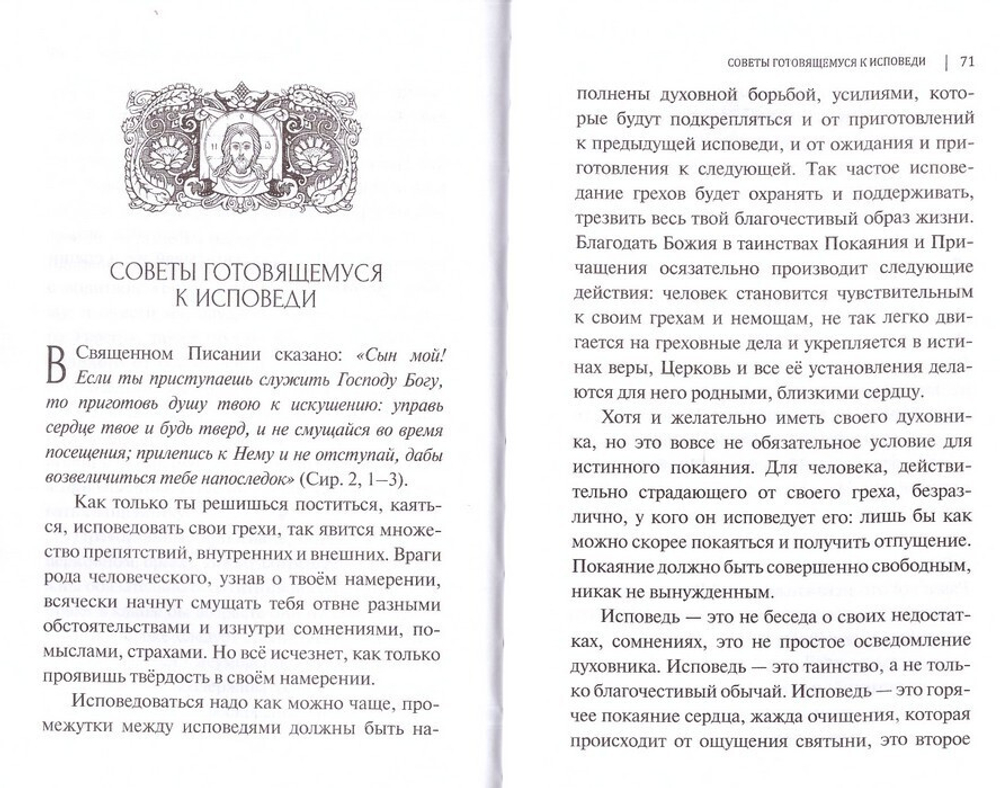 Комплект на Великий пост (8 книг)