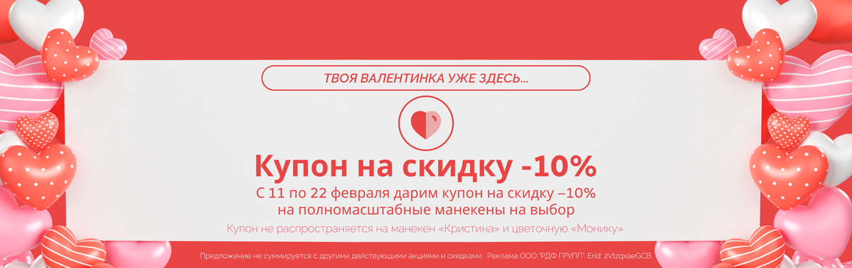 Твоя валентинка уже здесь ❤️