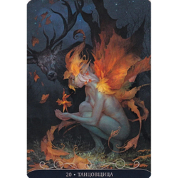 Оракул Ночные Феи (RUS)