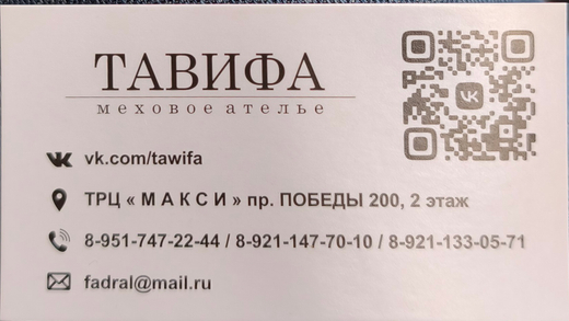 Ремонт одежды