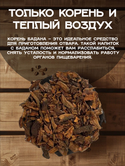 Бадан корень дробленый / молотый.