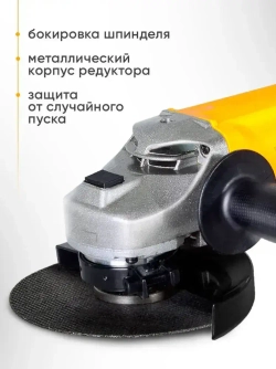 Болгарка HUTER 1200 Вт, диск 125мм (УШМ-E1212)