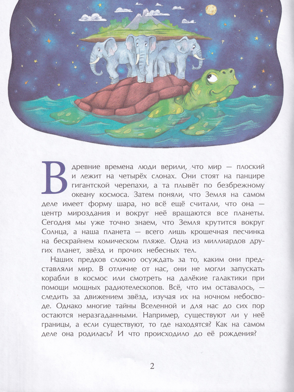Большой взрыв