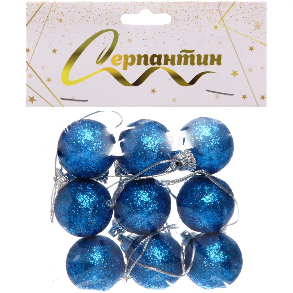 Новогодние шары 3 см (набор 9 шт) «Блестящее напыление», голубой