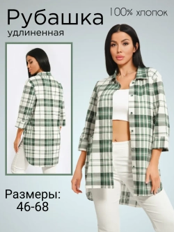 Рубашка в клетку удлиненная большие размеры хлопок тонкая