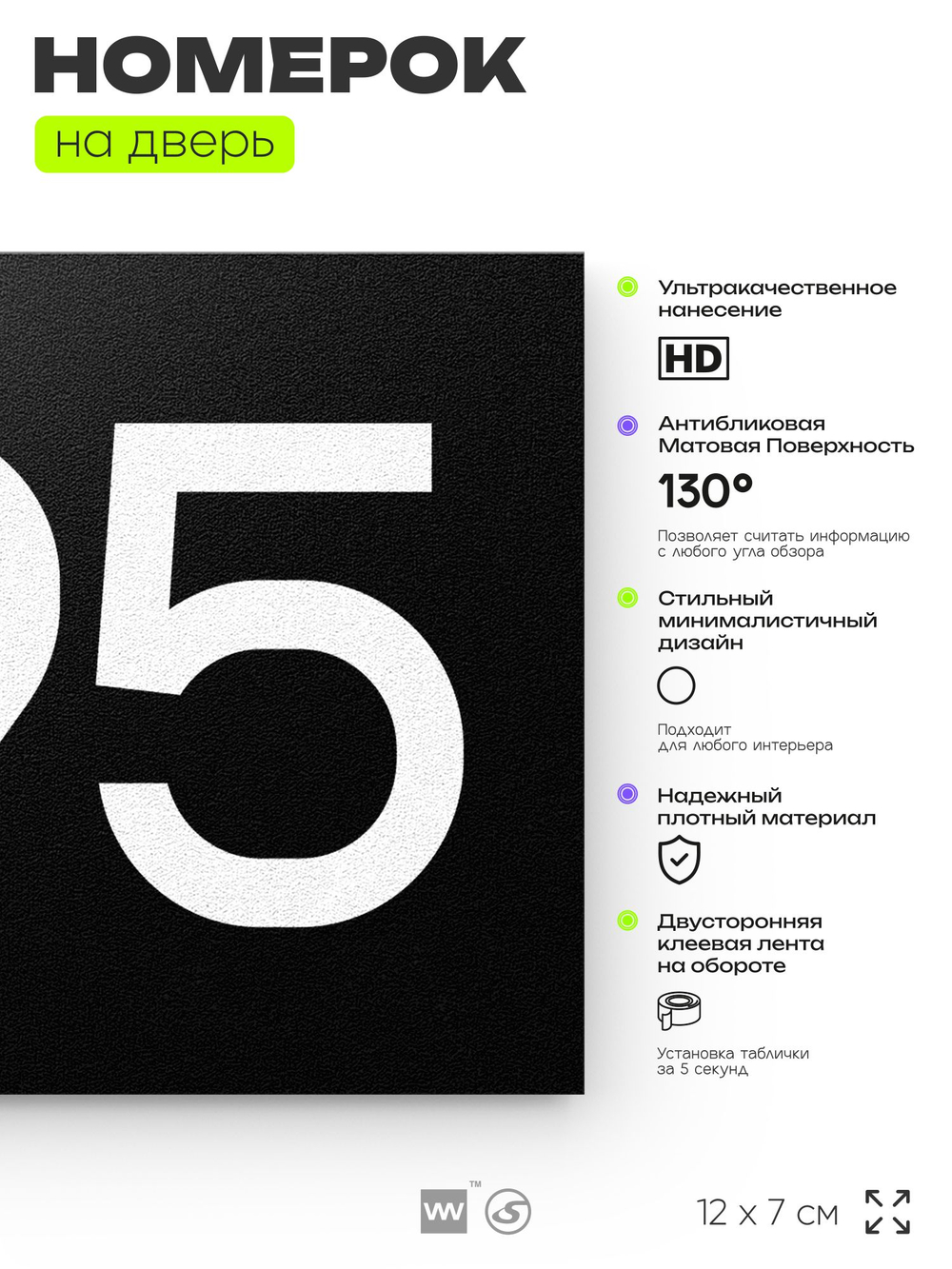 Номер на дверь 395, табличка на дверь для офиса, квартиры, кабинета, аудитории, склада, черная 120х70 мм, Айдентика Технолоджи