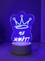 Светильник "Корона. Не жмёт!" LED RGB от сети RISALUX 9,5х10