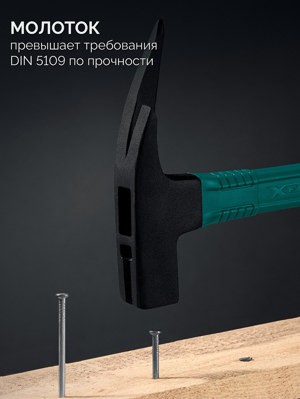 KRAFTOOL X-FORCE 600 г, молоток кровельщика (20182)