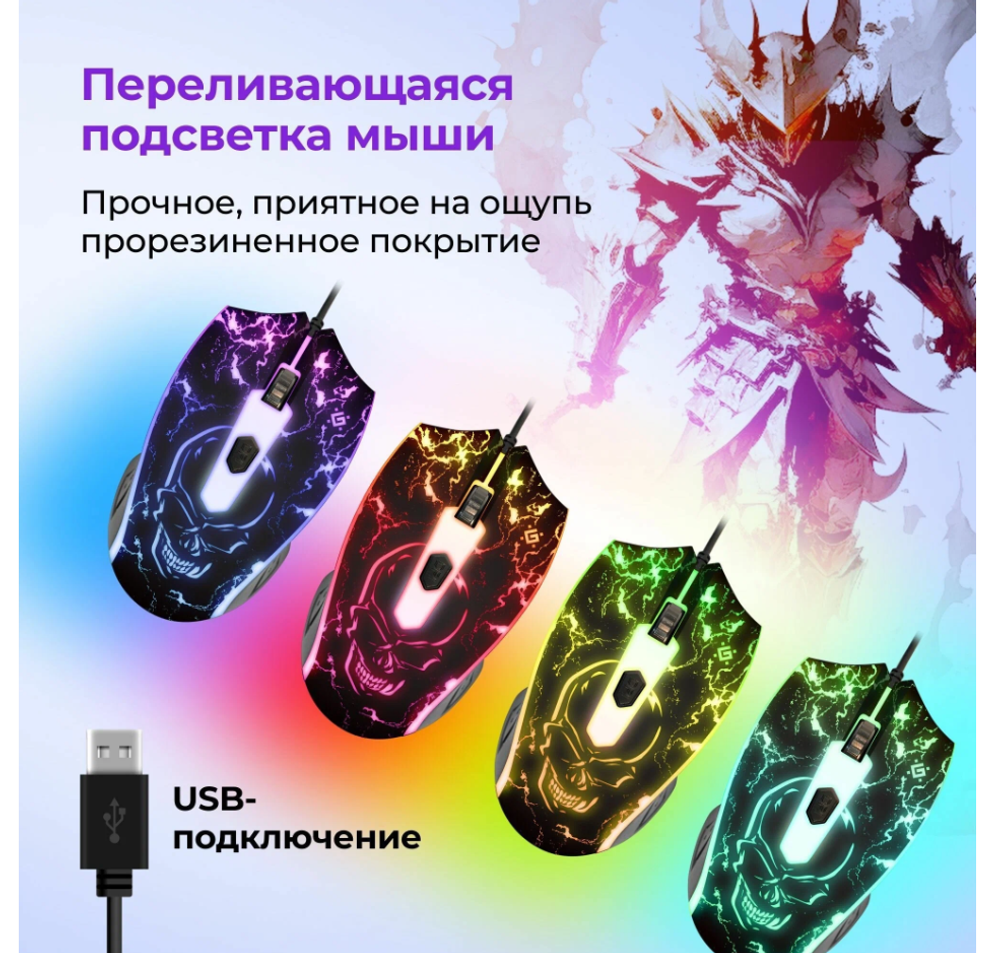 Игровой набор 3-в-1 Defender Aura MKP-117