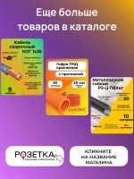 Провод электрический алюминиевый ГОСТ АВВГ-Пнг(А)-LS 2х2,5 - 10 м.