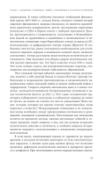 Конфликт, война и революция