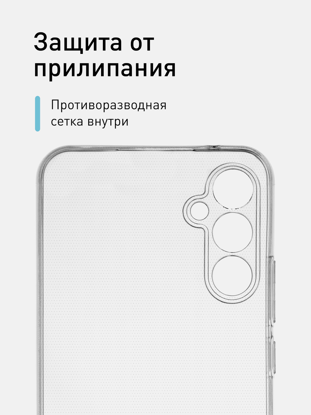 Чехол ROSCO для Samsung Galaxy A34;Samsung Galaxy A34 5G (арт. SS-A34-TPU-01-TRANSPARENT)