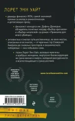 Когда меркнет свет