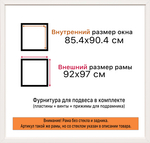 Рама 85x90 для картин и фотографий RP1494305-12(D85)