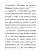 Южная хитрость. Народная магия американского юга