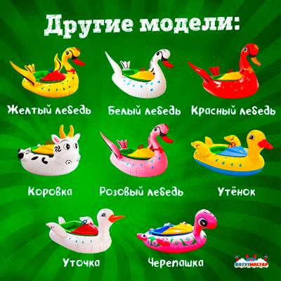 Электролодочка «Бегемот», взрослая, на часовом механизме, 172×120×36 см