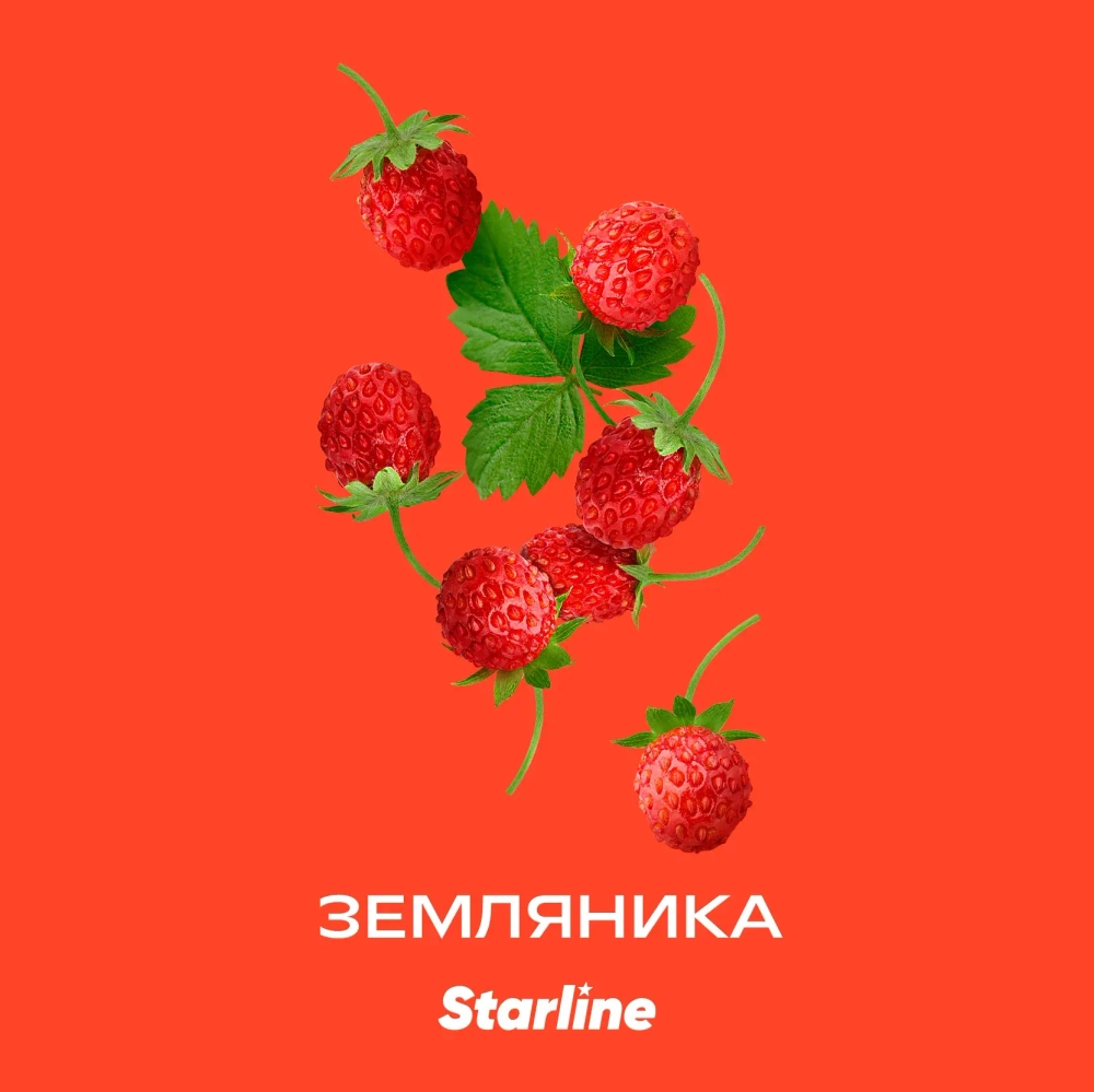 Starline 250гр. Земляника