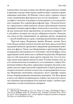 Планеты внутри (PDF)