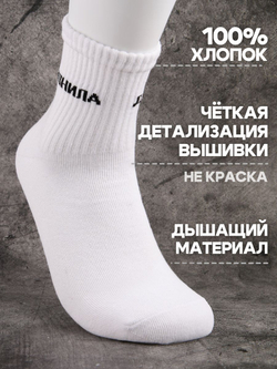 Носки с надписью Душнила