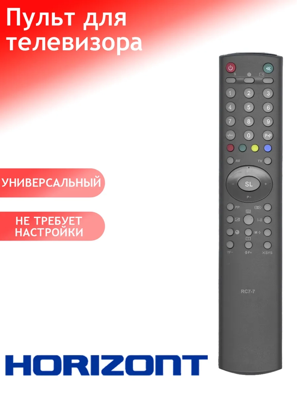 Пульт ДУ для телевизора Горизонт (Horizont) RC-7-7 21AF41