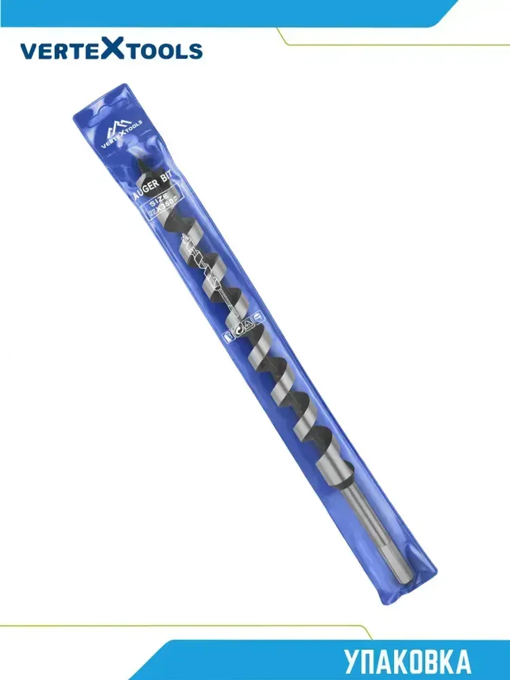 Сверло по дереву спиральное 22х350 мм Vertextools