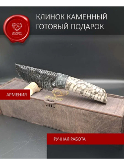 Нож из обсидиана с рукоятью из окаменелостей 25 см (под заказ)
