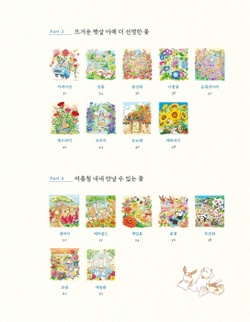 Summer holidays. Coloring Book