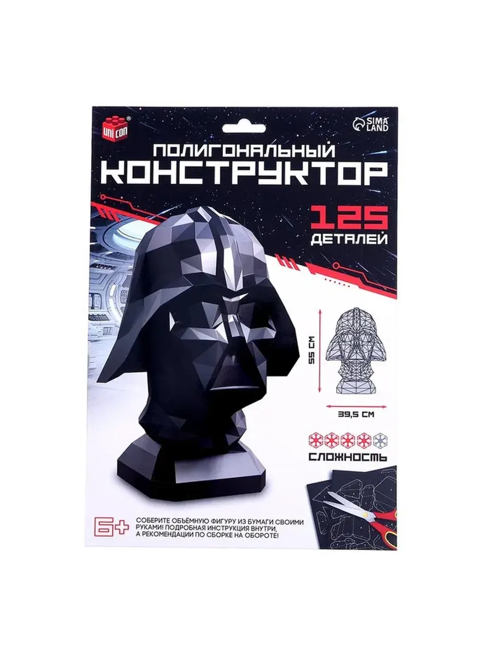 Полигональный конструктор «Космический злодей», 125 деталей