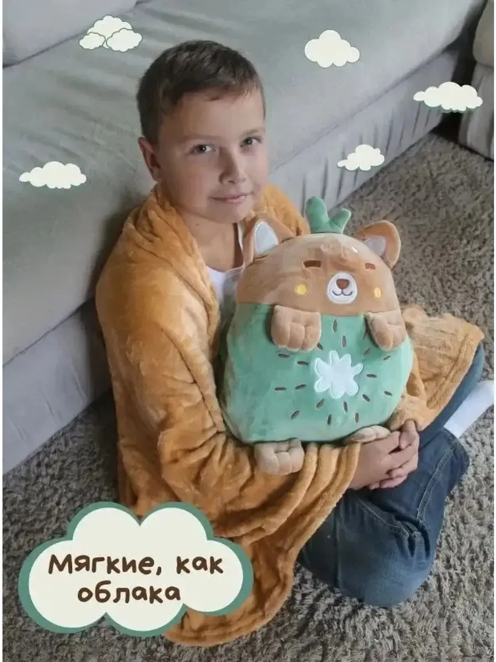 Мягкая игрушка подушка 4 в 1