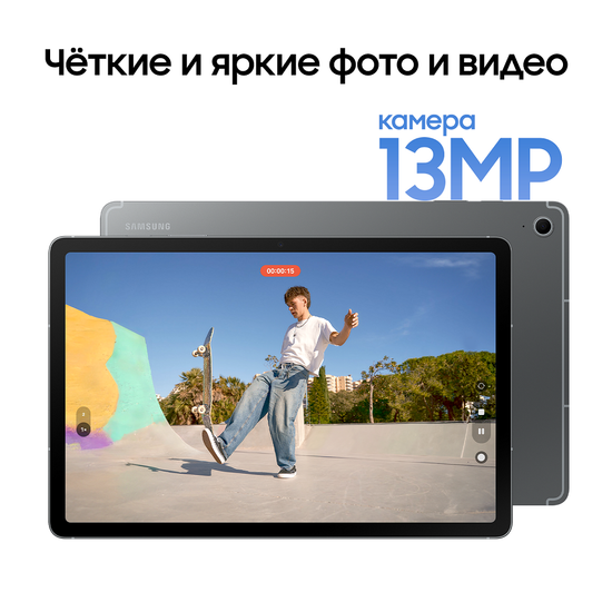 Планшет Samsung Galaxy Tab S10 FE LTE 128Гб серый