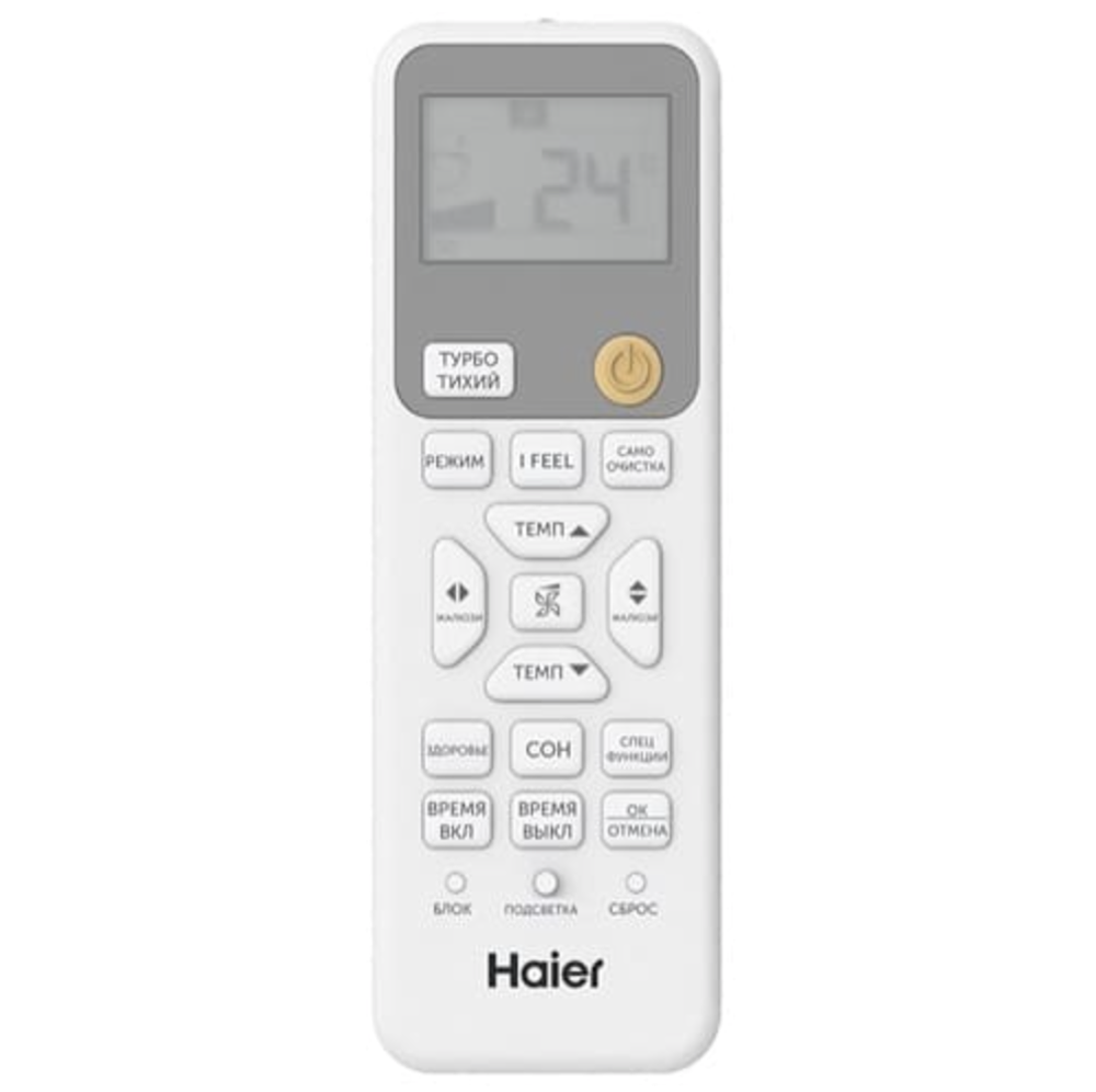 Сплит-система Haier Stellar HP DC Inverter AS20SHP1HRA-S/1U20SHP1FRA