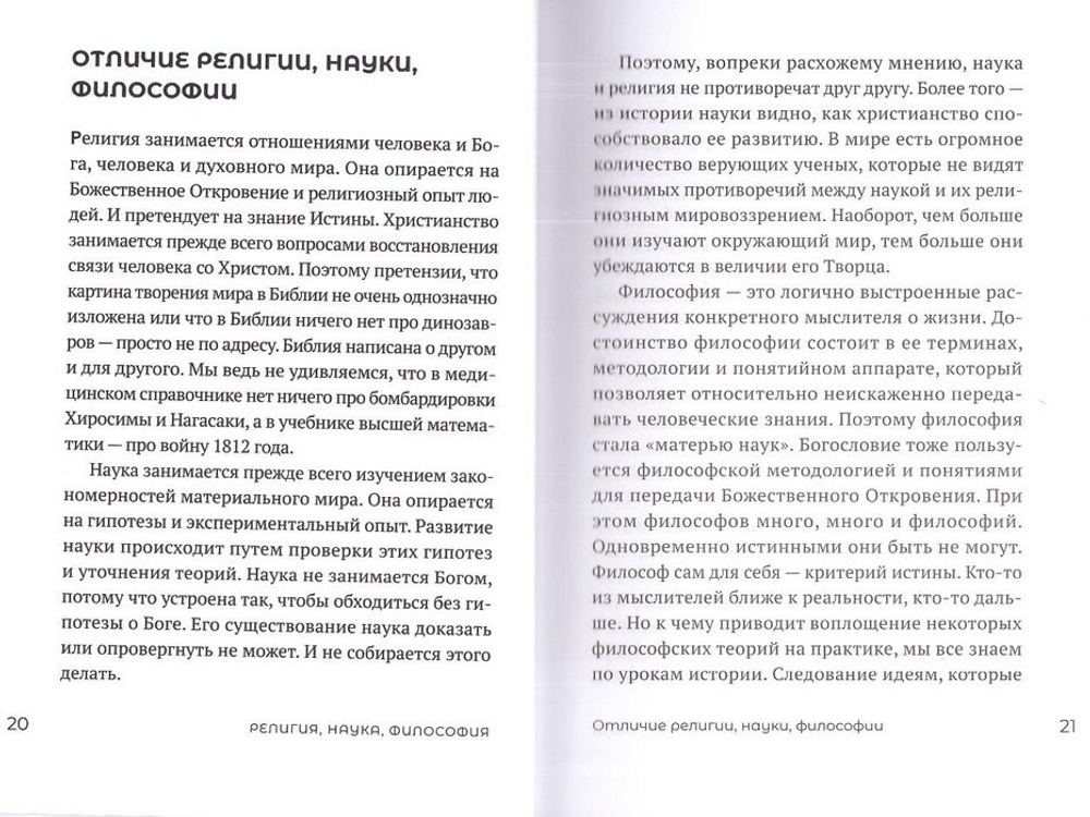 Миссия экскурсовода. О чем рассказывать группе туристов, стоящих на пороге храма