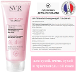 СВР Топиализ Гель очищающий SVR Topialyse Gel Lavant 200 мл