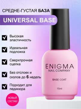 База для ногтей Enigmanic Universal Base 15 мл.
