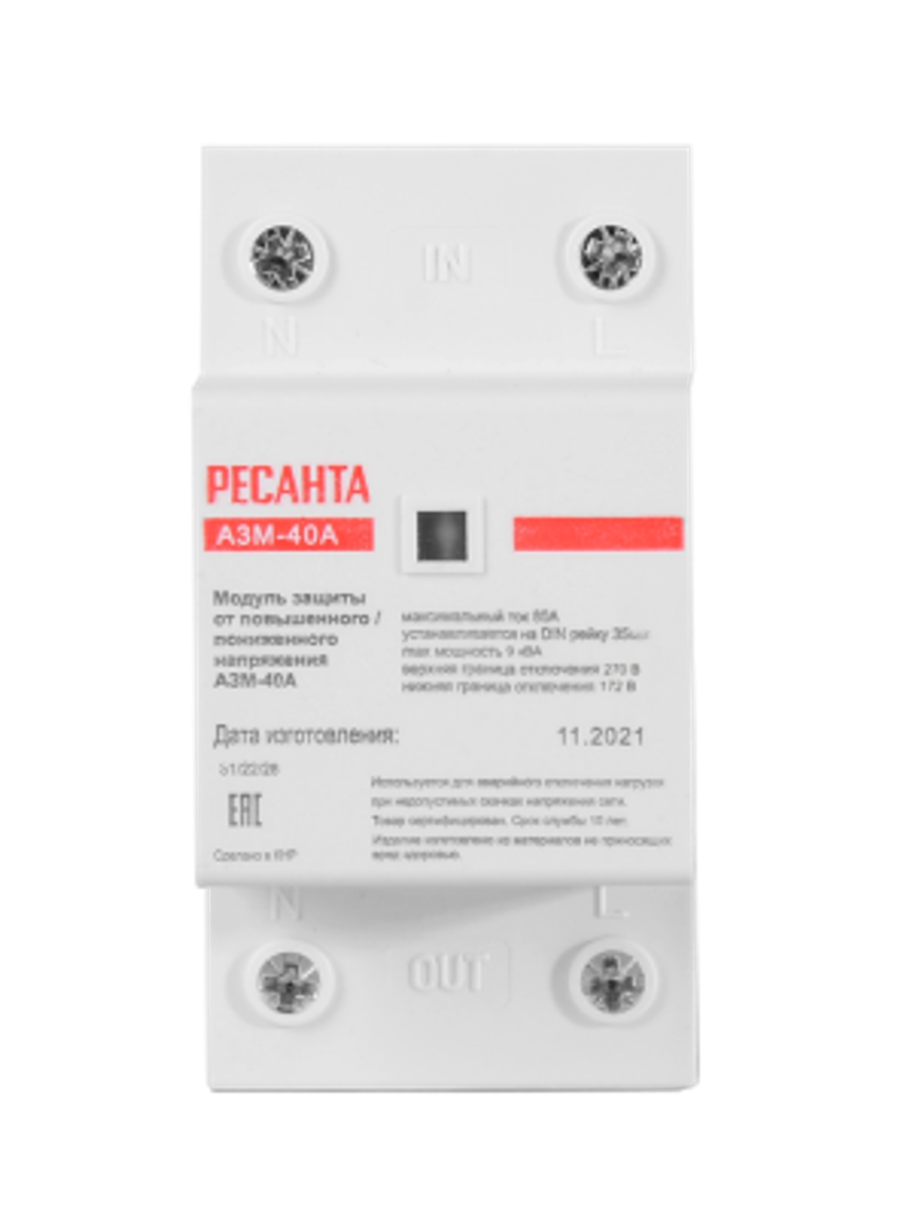 Автоматический защитный модуль от повышенного/пониженного напряжения Ресанта АЗМ-40A