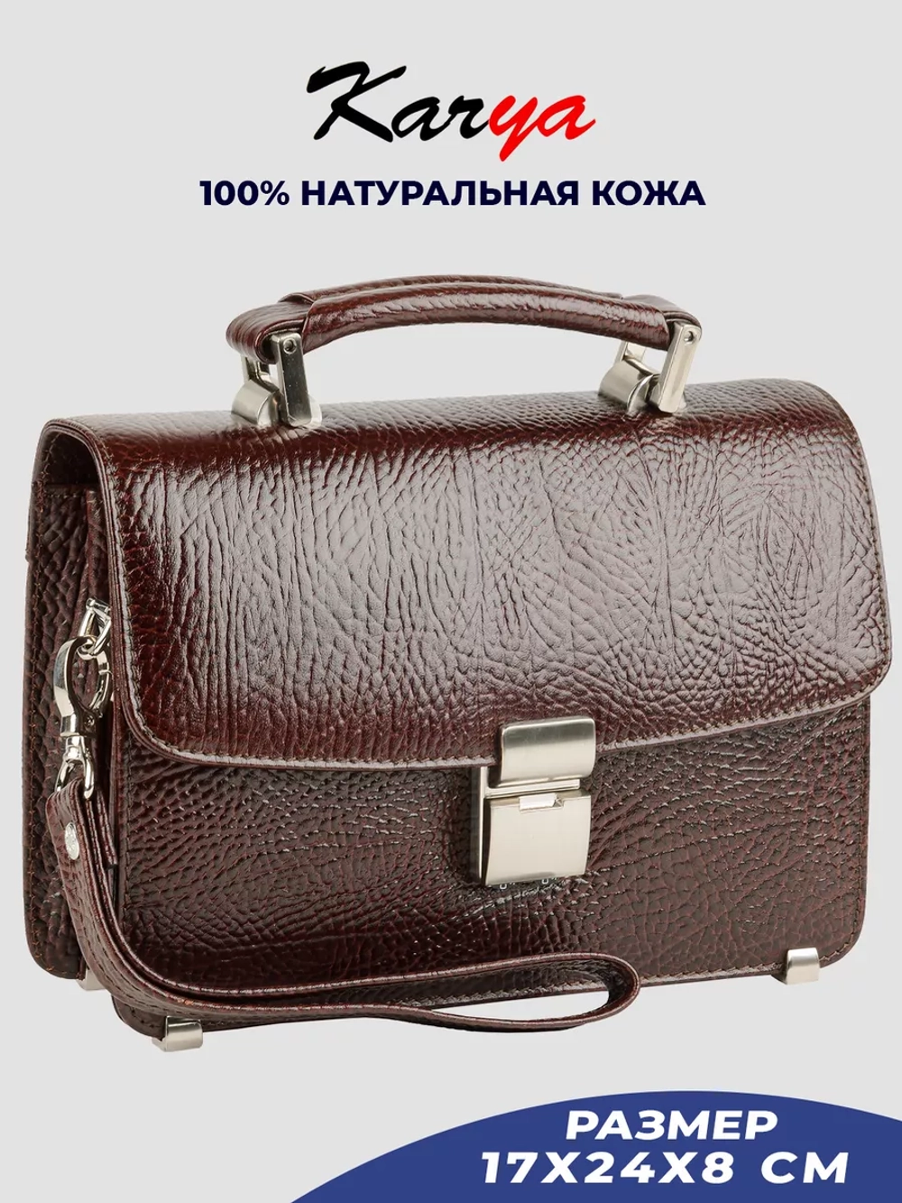 Сумка барсетка кожаная