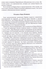 Россия и Франция. XVIII-XX вв. вып.11