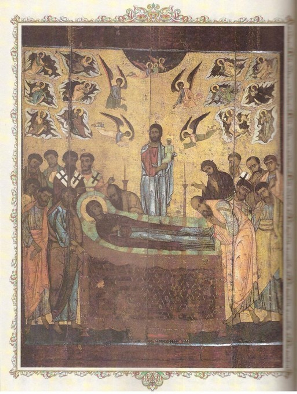 Аз, Буки, Веди. Азбука православия для детей