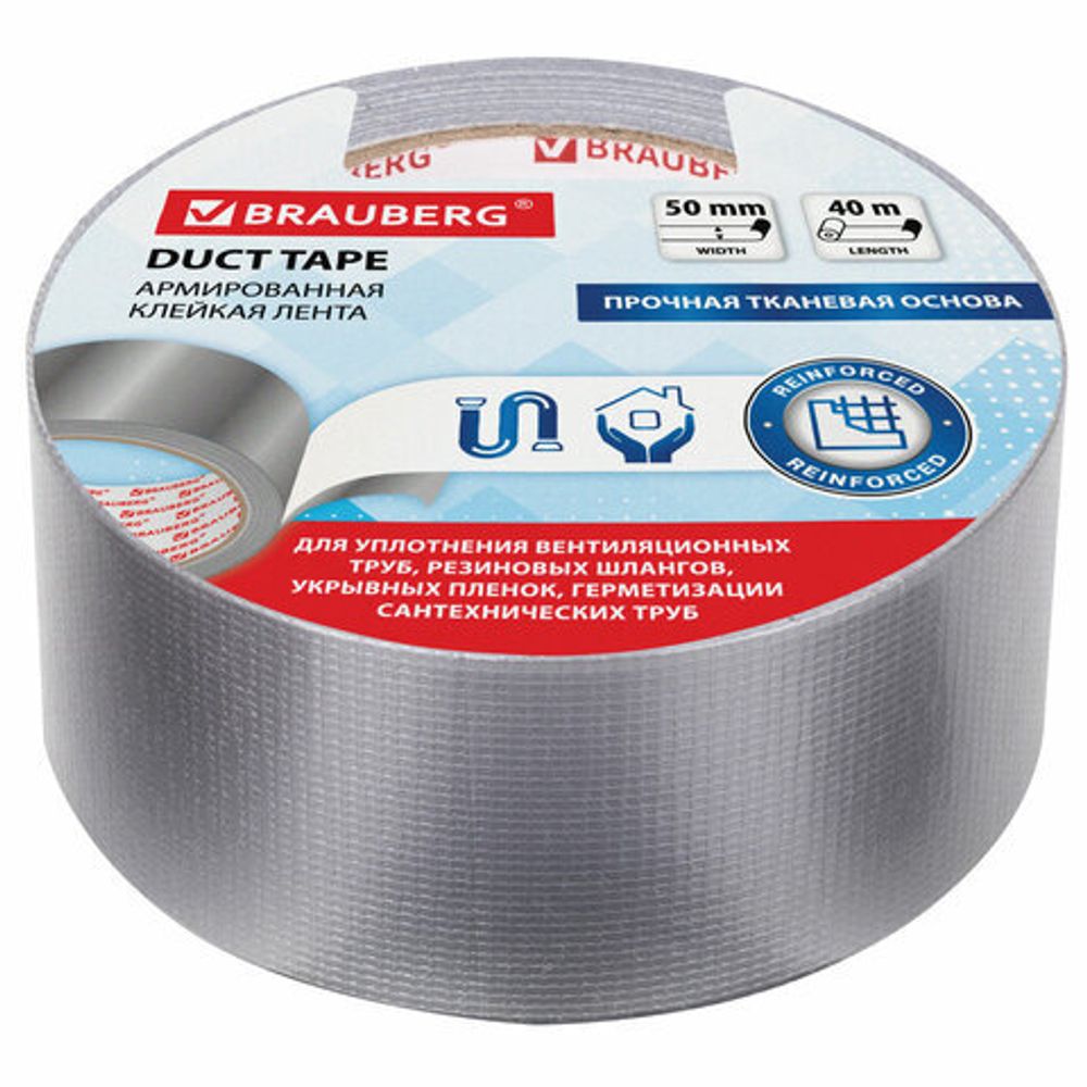 Клейкая АРМИРОВАННАЯ лента 50 мм х 40 м, ПРОЧНАЯ ТКАНЕВАЯ ОСНОВА, BRAUBERG, 606771
