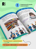 Деньги (Энциклопедия для детского сада)